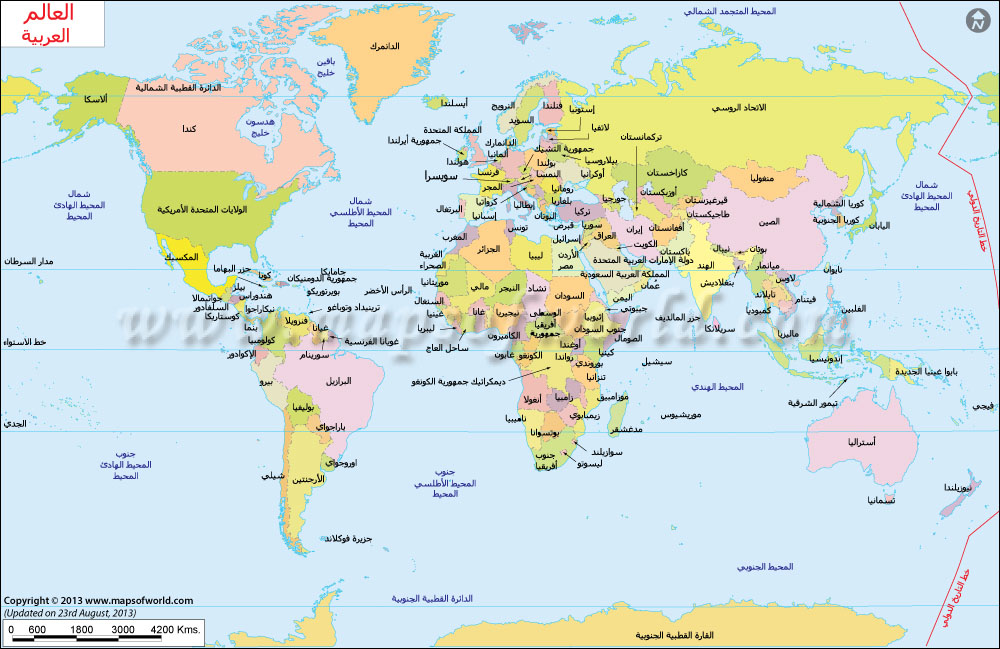 خريطة العالم بالعربي