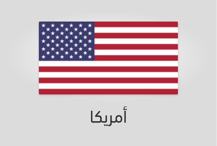 علم أمريكا-الولايات المتحدة الأمريكية
