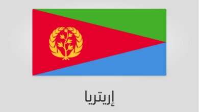 علم وعدد سكان إريتريا