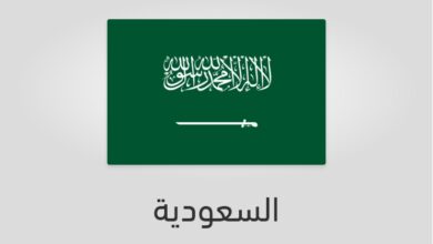 علم وعدد سكان السعودية