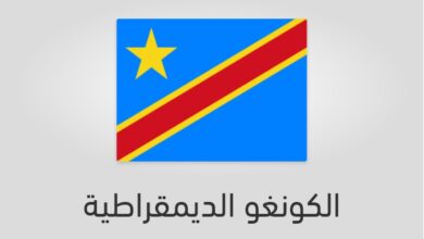 علم وعدد سكان الكونغو الديمقراطية