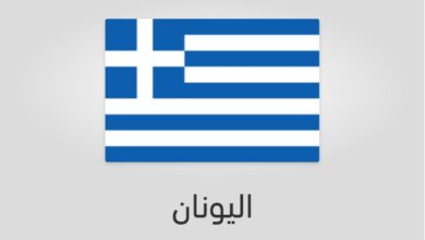 علم اليونان