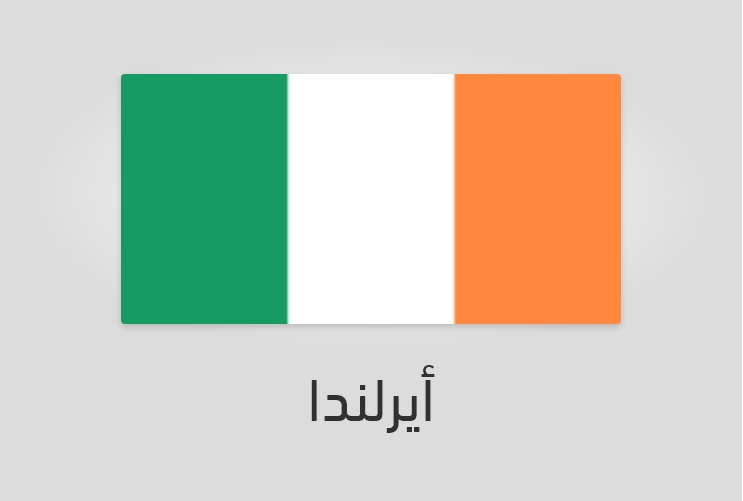 علم وعدد سكان أيرلندا-إيرلندا