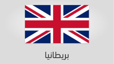 علم بريطانيا - المملكة المتحدة