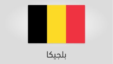 علم وعدد سكان بلجيكا