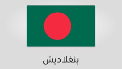 علم وعدد سكان بنغلاديش