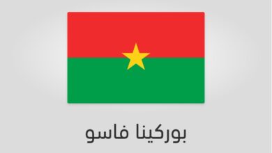 علم وعدد سكان بوركينا فاسو