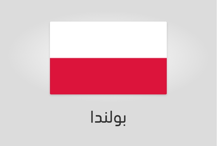 علم بولندا (بولونيا)