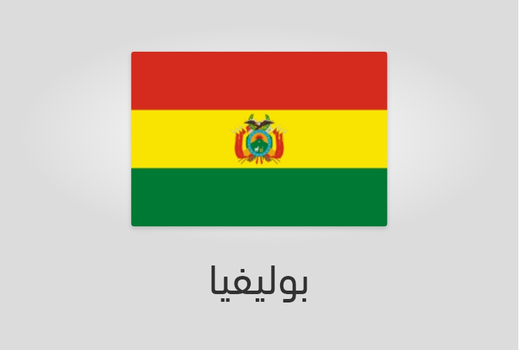 علم وعدد سكان بوليفيا