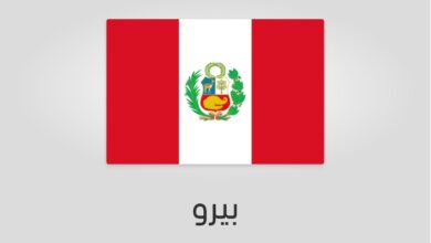 علم وعدد سكان بيرو
