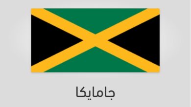 علم وعدد سكان جامايكا