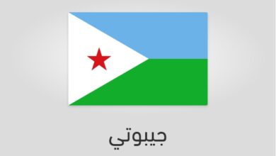 علم وعدد سكان جيبوتي