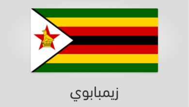 علم وعدد سكان زيمبابوي