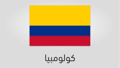 علم وعدد سكان كولومبيا