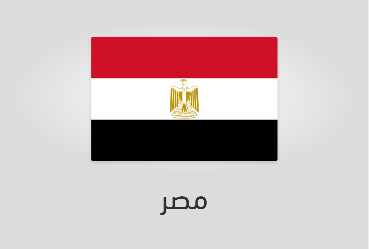 علم وعدد سكان مصر